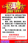 宏兴电子厂招聘