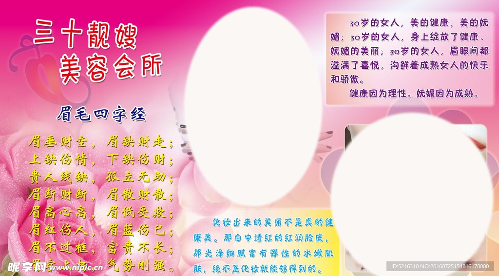 美容会所