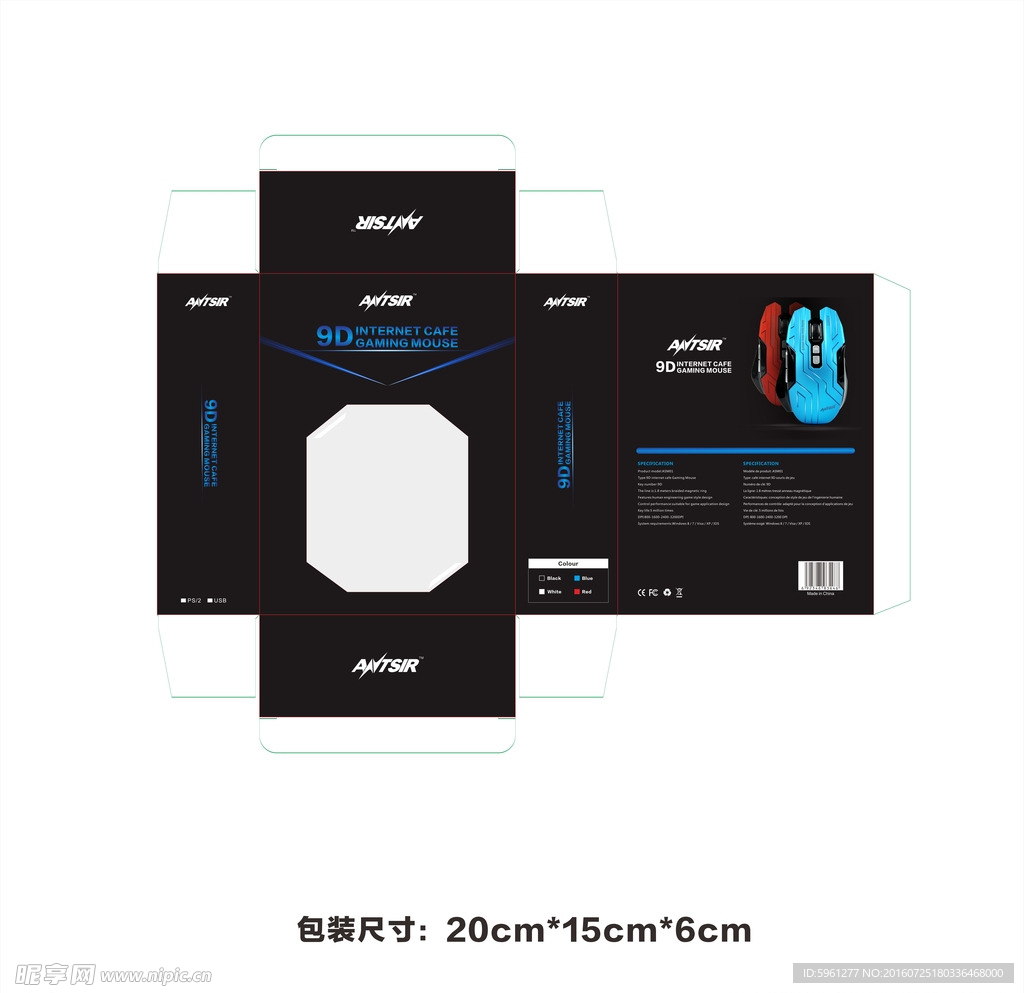 鼠标包装盒设计