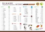 休闲果吧