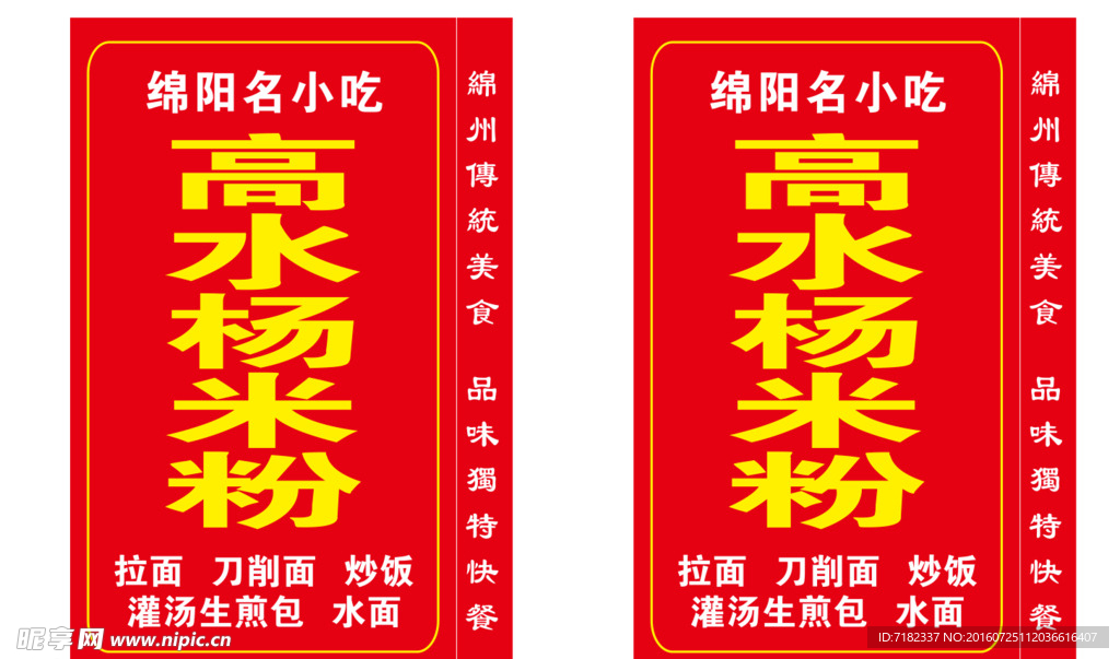 高水杨 灯箱
