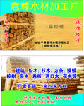 木材加工名片-500张过膜