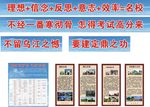 高三教室布置海报