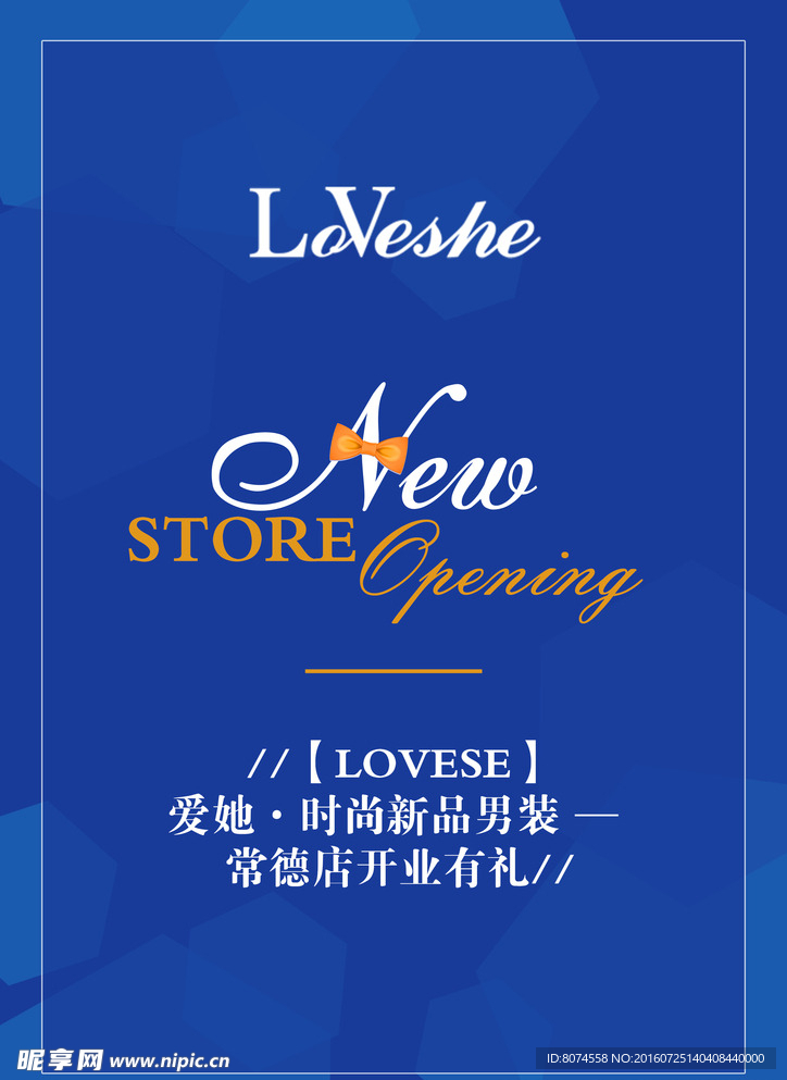 新店开业