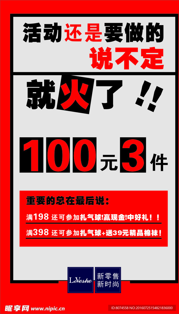 100元3件