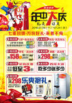 年中庆海报