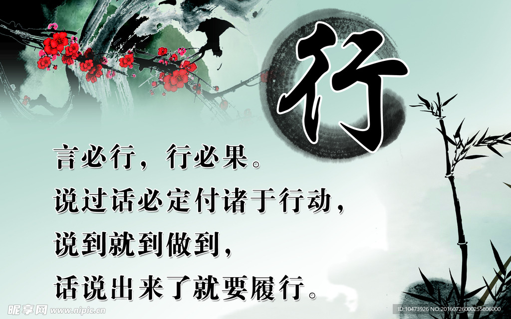 学校励志文化
