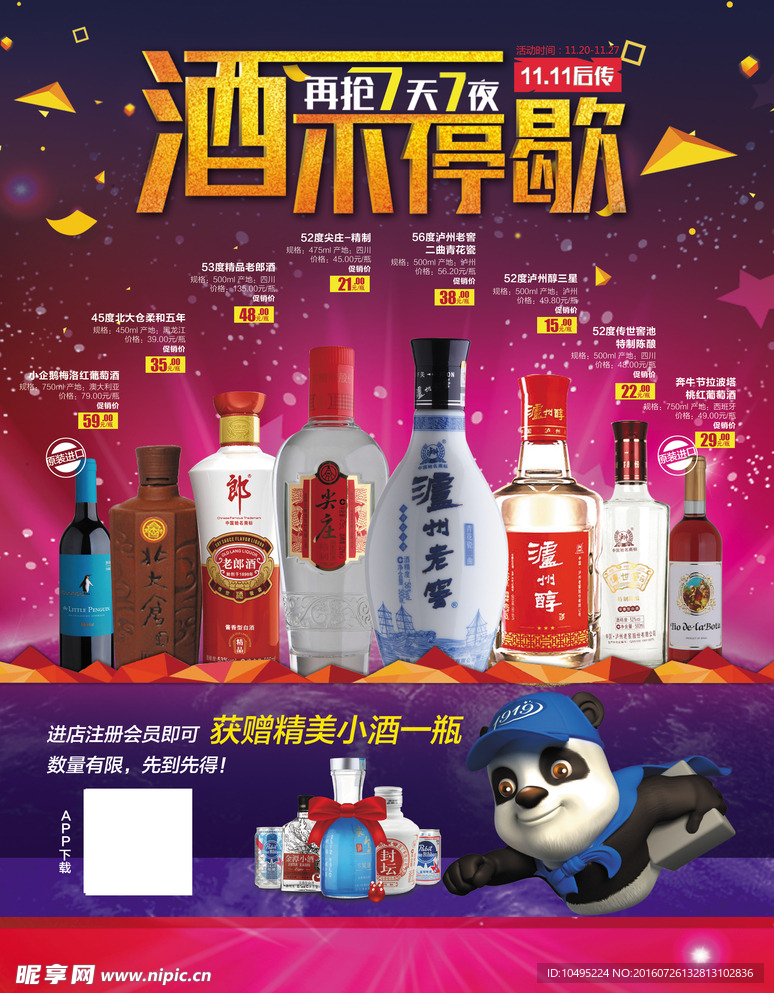 粉色光束海报
