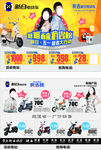 51超省大行动传单