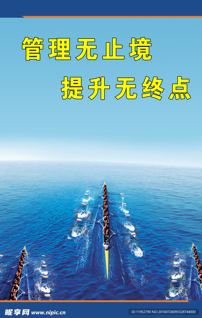 企业标语