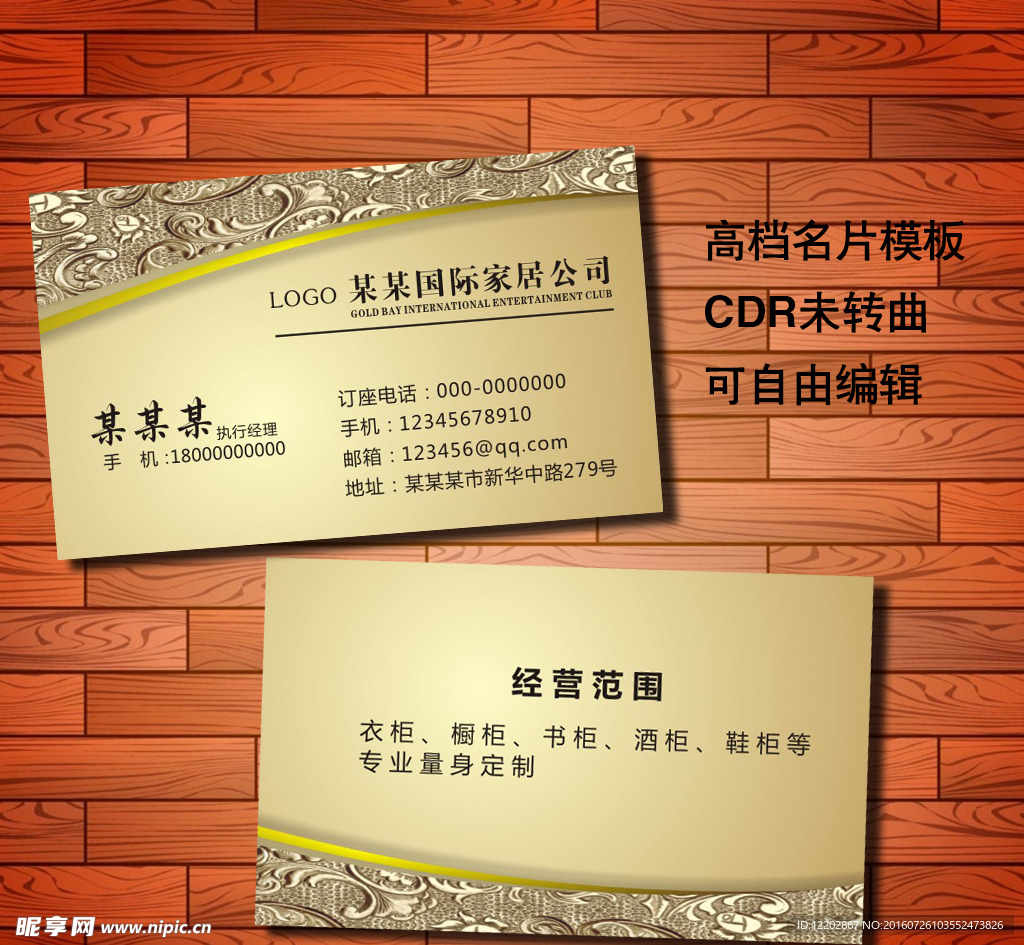 金色高档名片模版