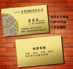 金色高档名片模版