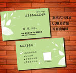 养容养生花店名片