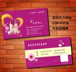 美容养生花店名片模版
