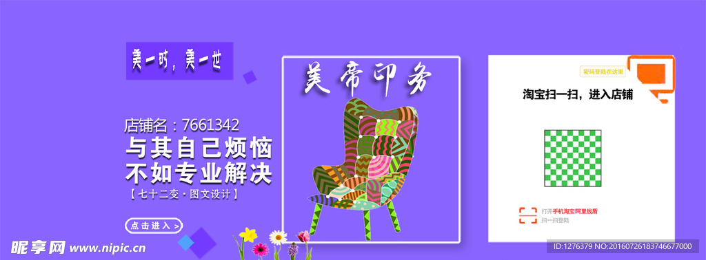 创意背景