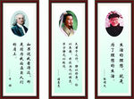 名人名言