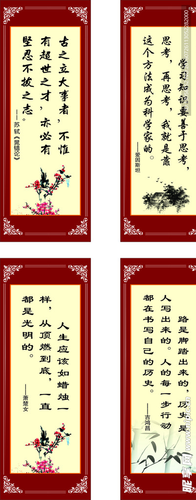 名人名言