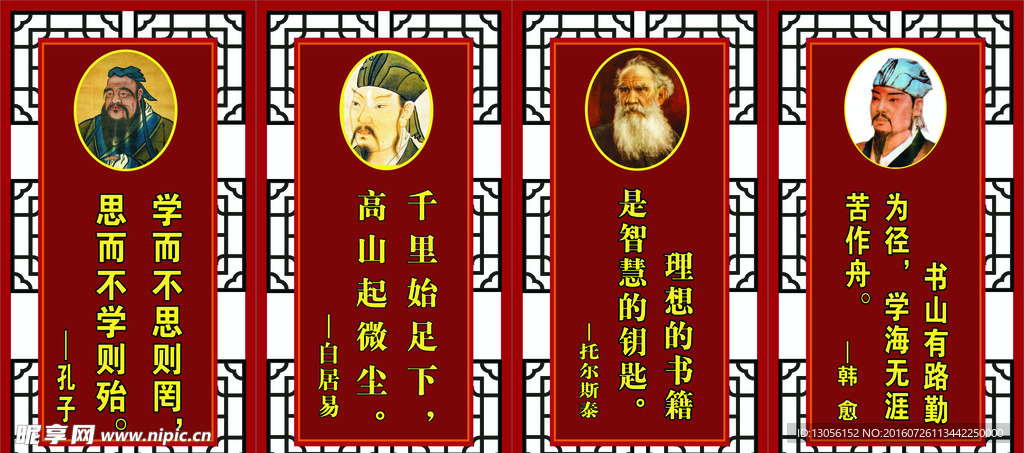 名人名言