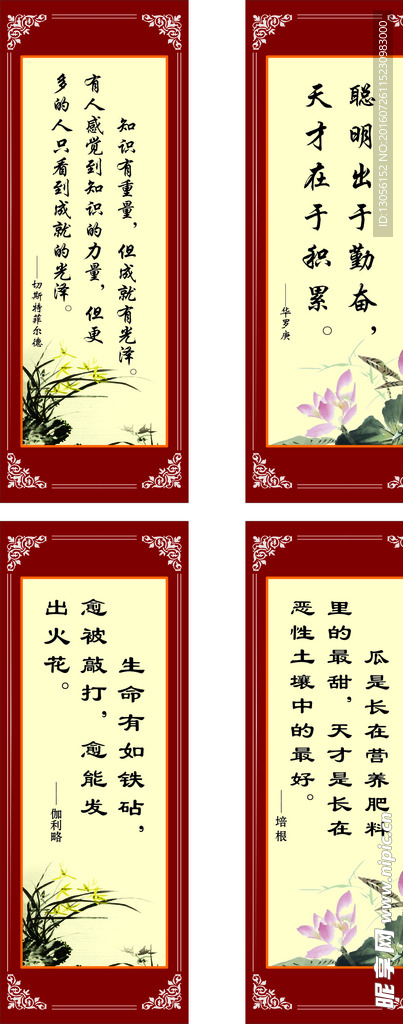名人名言