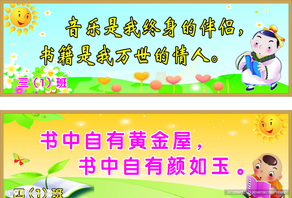 名人名言
