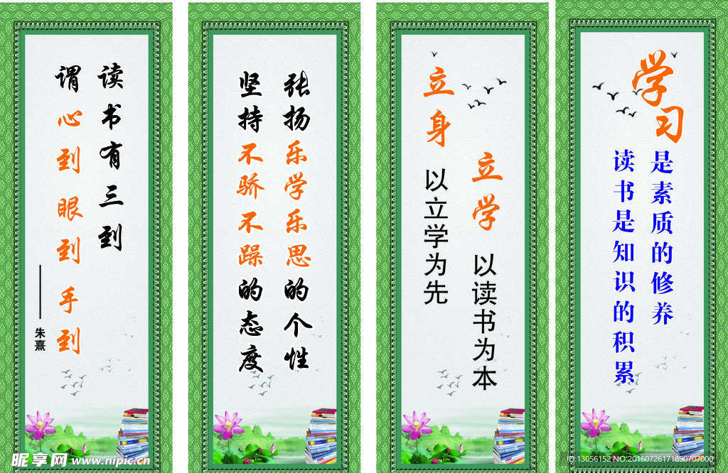 名人名言
