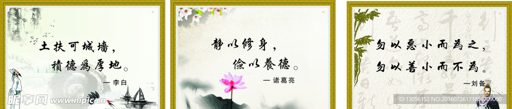 名人名言