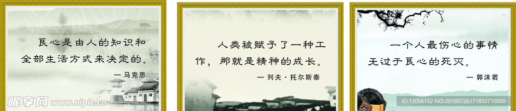 名人名言