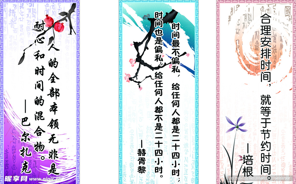 名人名言