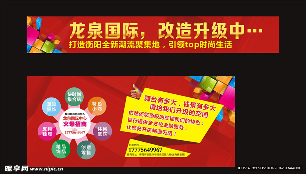 招商  时尚