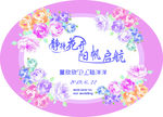 粉色婚庆展板