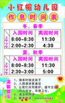 小红帽幼儿园海报