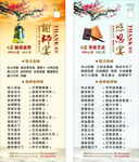 谢师宴展架