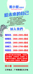 招聘展架