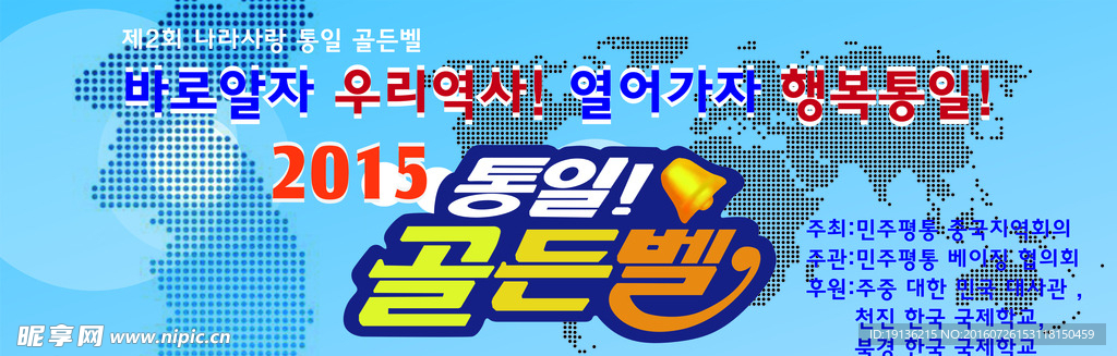 韩国黄金铃竞技