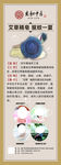 艾叶精油手工皂展架
