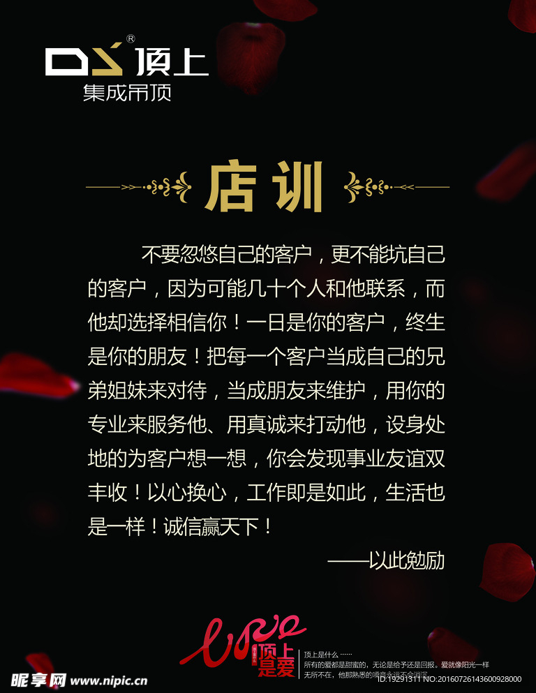 顶上吊顶店训