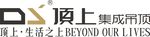 顶上吊顶标志带