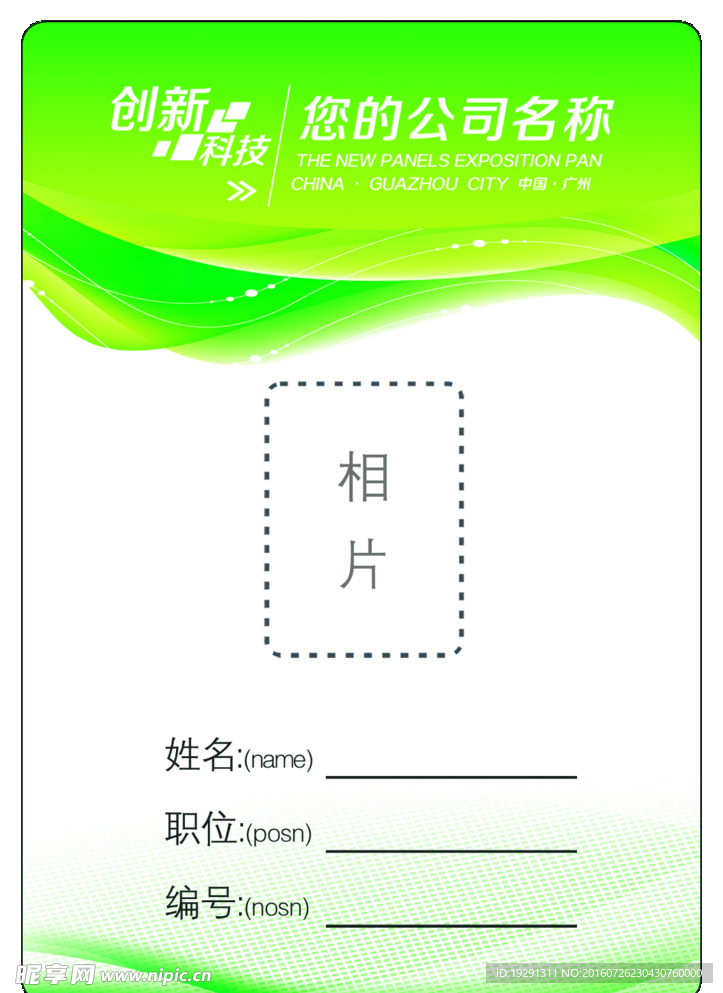 工作证