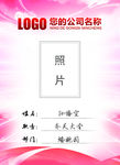 工作证