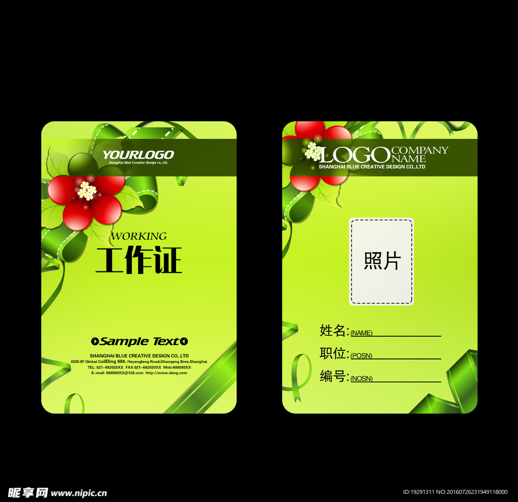 工作证设计