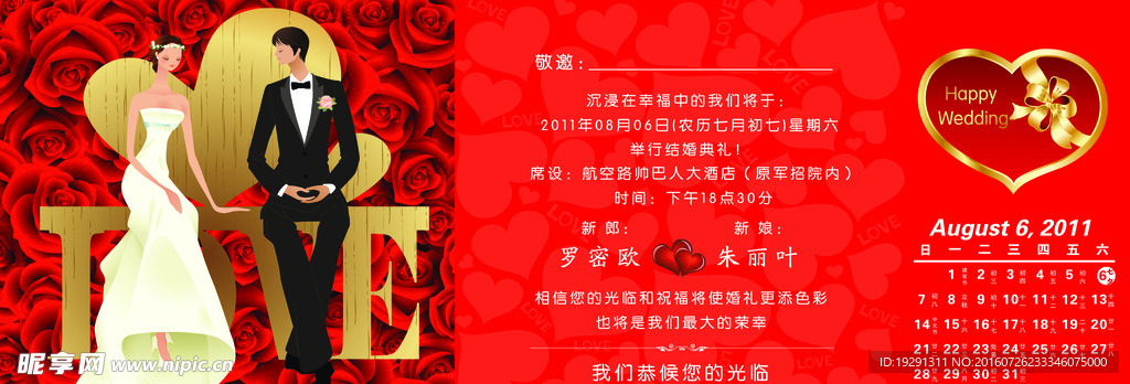 请柬