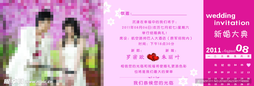 请柬