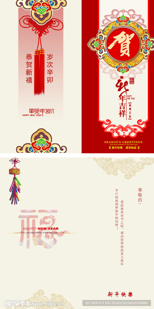 请柬