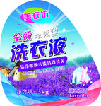 美衣坊洗衣液标签
