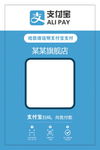 支付宝