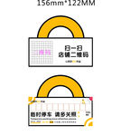 停车牌