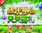 教师节海报