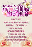 教师节广告