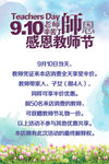 教师节广告