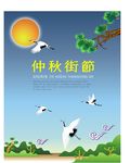 松鹤延年